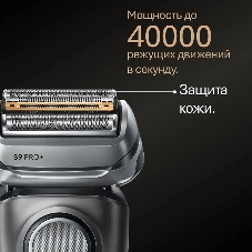 Бритва сетчатая Braun Series 9 9615s реж.эл.:5 питан.:аккум. серебристый