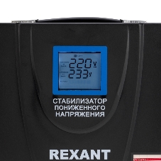 Стабилизатор пониженного напряжения Rexant REX-FR-10000