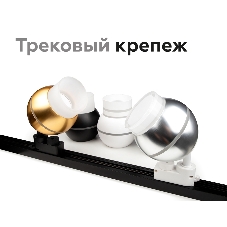 Насадка для корпуса светильника N7141 SWH/FR белый песок/белый матовый D70*H55mm Out40mm MR16