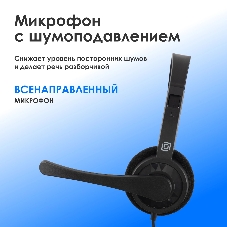 Гарнитура Oklick HS-M600 чёрный, проводная, 3.5 мм