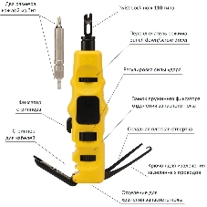 Ударный инструмент Lanmaster LAN-PND-110/SSH для разделки контактов