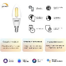 Лампа светодиодная филаментная Gauss Smart Home DIM E14 C35 4,5 Вт 1/10/40