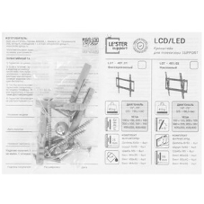 Кронштейн LE'STER LST-401.01 ТВ 10