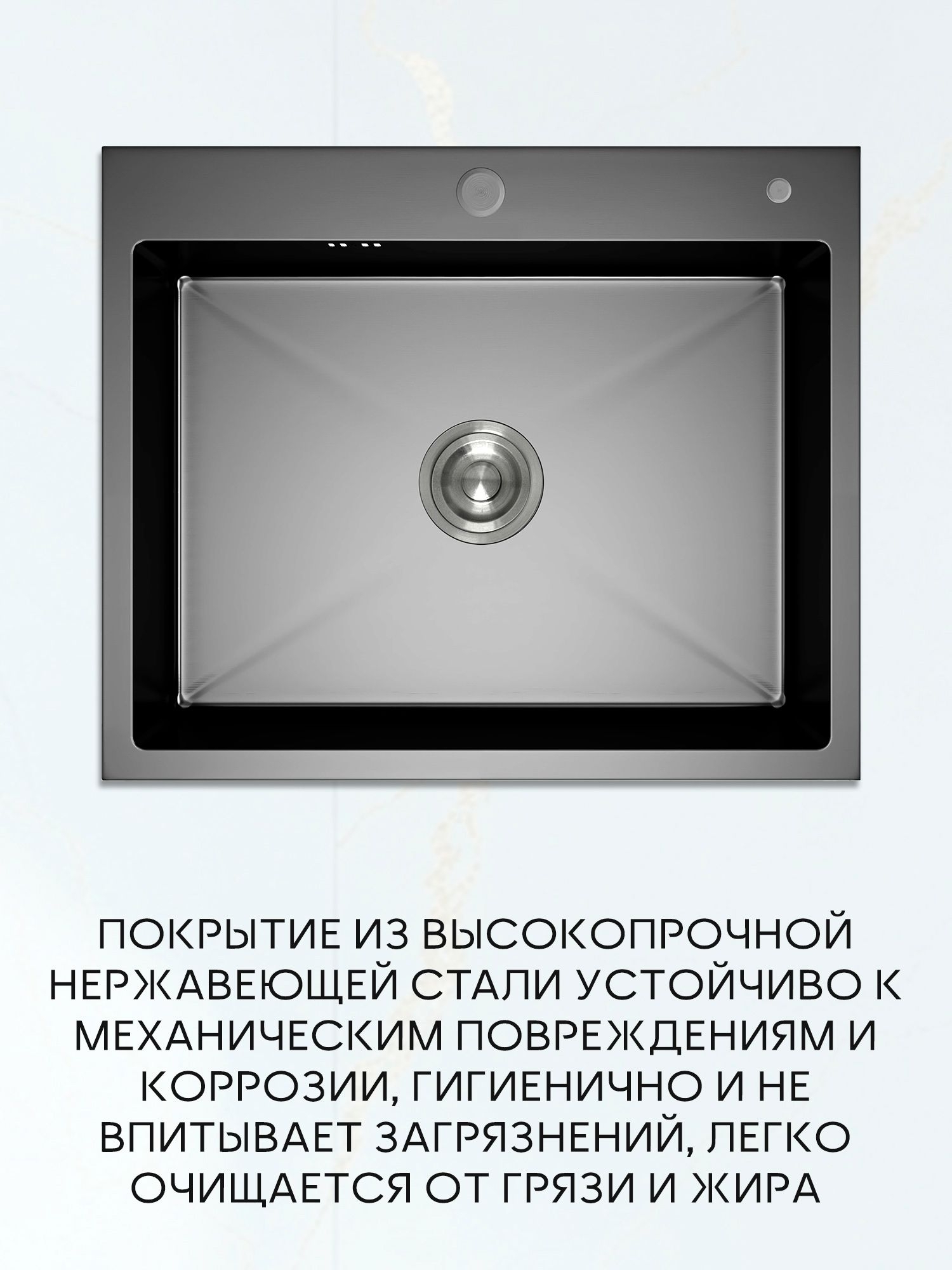 Мойка кухонная из нержавеющей стали BAUEDGE SOUL КТ5045В NANO BLACK, сифон EASY CLEAN в комплекте.