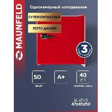 Холодильник Maunfeld MFF50RR красный однокамерный 50л