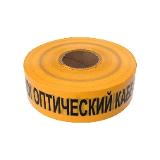 Лента сигнальная Rexant 