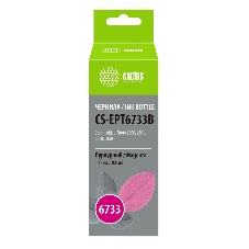 Чернила Cactus CS-EPT6733B пурпурный100мл для Epson L800/L810/L850/L1800