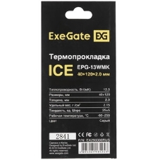 Термопрокладка ExeGate Ice EPG-13WMK (40x120x2.0 мм, 13,3 Вт/(м•К))