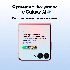 Смартфон Samsung Galaxy Z Flip7 5G 12/256Gb коралловый