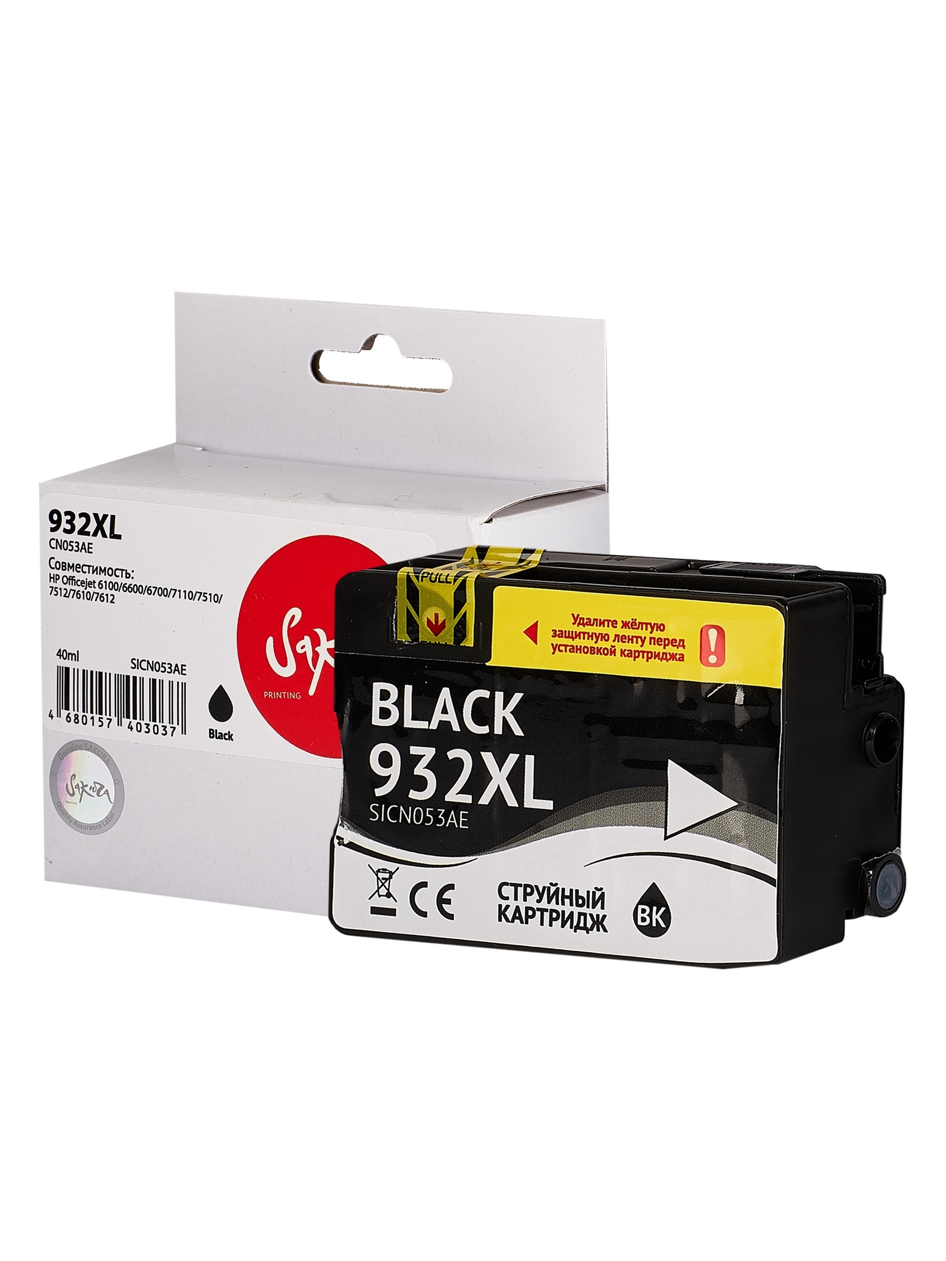 Картридж струйный Sakura CN053AE (№932XL Black) для HP, черный, 40 мл., 1000 к.