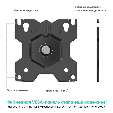 Настенное крепление ONKRON 13