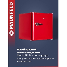 Холодильник Maunfeld MFF50RR красный однокамерный 50л