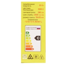 Лампа галогенная ЭРА G4-JC-20W-12V(100/1000/20000)