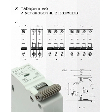 Автоматический выключатель Гарнизон CB-4763-1-25-4.5-C, ВА 47-63, 1P, 25А, 4.5kA (C)