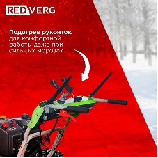 Снегоуборщик бензин. RedVerg RD-SB107/15DW-E 15л.с.