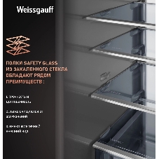 Встраиваемый холодильник Weissgauff WRKI 1970 INV. INOX нержавеющая сталь, 341л, морозилка снизу