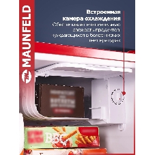 Холодильник Maunfeld MFF50RR красный однокамерный 50л