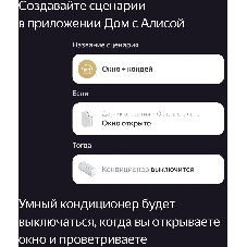 Датчик открытия дверей и окон, Яндекс, Zigbee YNDX-00520