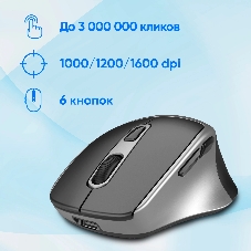 Мышь беспроводная Oklick 516MW черный/серебристый, 1600 dpi, радиоканал, Bluetooth, USB, кнопки - 6