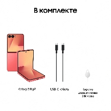 Смартфон Samsung Galaxy Z Flip7 5G 12/256Gb коралловый