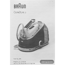 Парогенератор Braun IS5247VI сиреневый/белый, 2400 Вт, 145 г/мин, 500 г/мин, 2000 мл