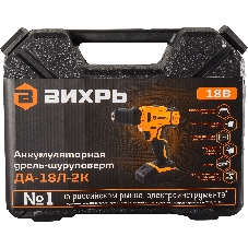 Дрель-шуруповерт Вихрь ДА-18Л-2К/Б, 18 В, 2 Ач, 45 Нм, щеточный