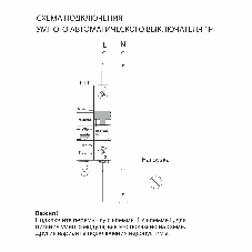 Умный автоматический выключатель Werkel 1 P 63 A C 6 kA W1001P6301