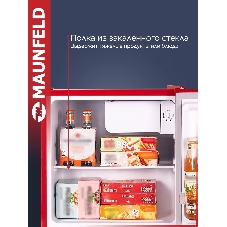 Холодильник Maunfeld MFF50RR красный однокамерный 50л