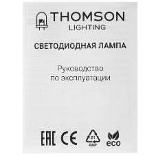 Лампа cветодиодная LED Thomson TH-B2327 GU10, полусфера, 8Вт, 6500К, белый холодный, 1 шт.