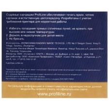 Картридж струйный ProfiLine PL-PG-50 для принтеров Canon FAX JX200/JX210/JX500/JX510/PIXMA MP150/MP160/MP170/MP180/MP450/MP460/MX300/MX310/IP2200 с чернилами Black