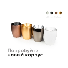 Корпус светильника C1122 SWH белый песок D70*60*H100mm MR16 GU5.3