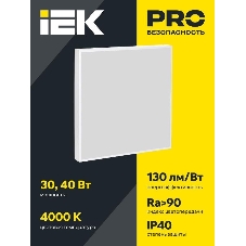 PRO Светильник ДВО 1002A 30Вт 4000К Ra>90 оп.  | LTP-DVO1-1002A-30-40-K01 | IEK
