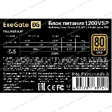 Блок питания ExeGate 1200VSP FС, 1200Вт, 80 PLUS Gold, 120мм, модульный, черный