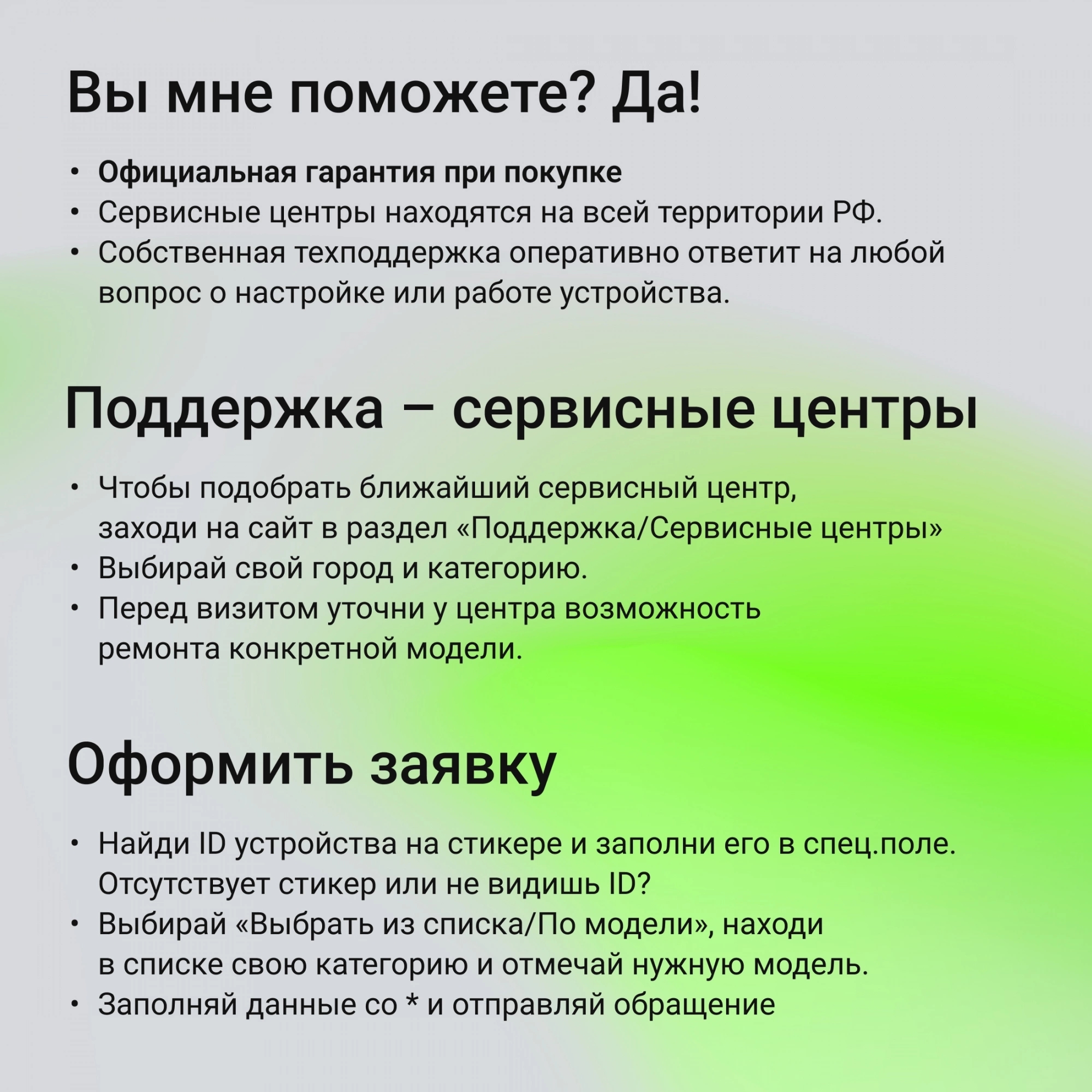 Монитор 23.8