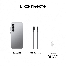 Смартфон Samsung Galaxy S25 12/256Gb, серый