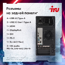 Компьютер IRU Tactio 310H6SEA MT i3 13100F (3.4) 16Gb SSD 512Gb RTX 3050 6Gb FreeDOS GbitEth 600W черный (RUS) (2113605)