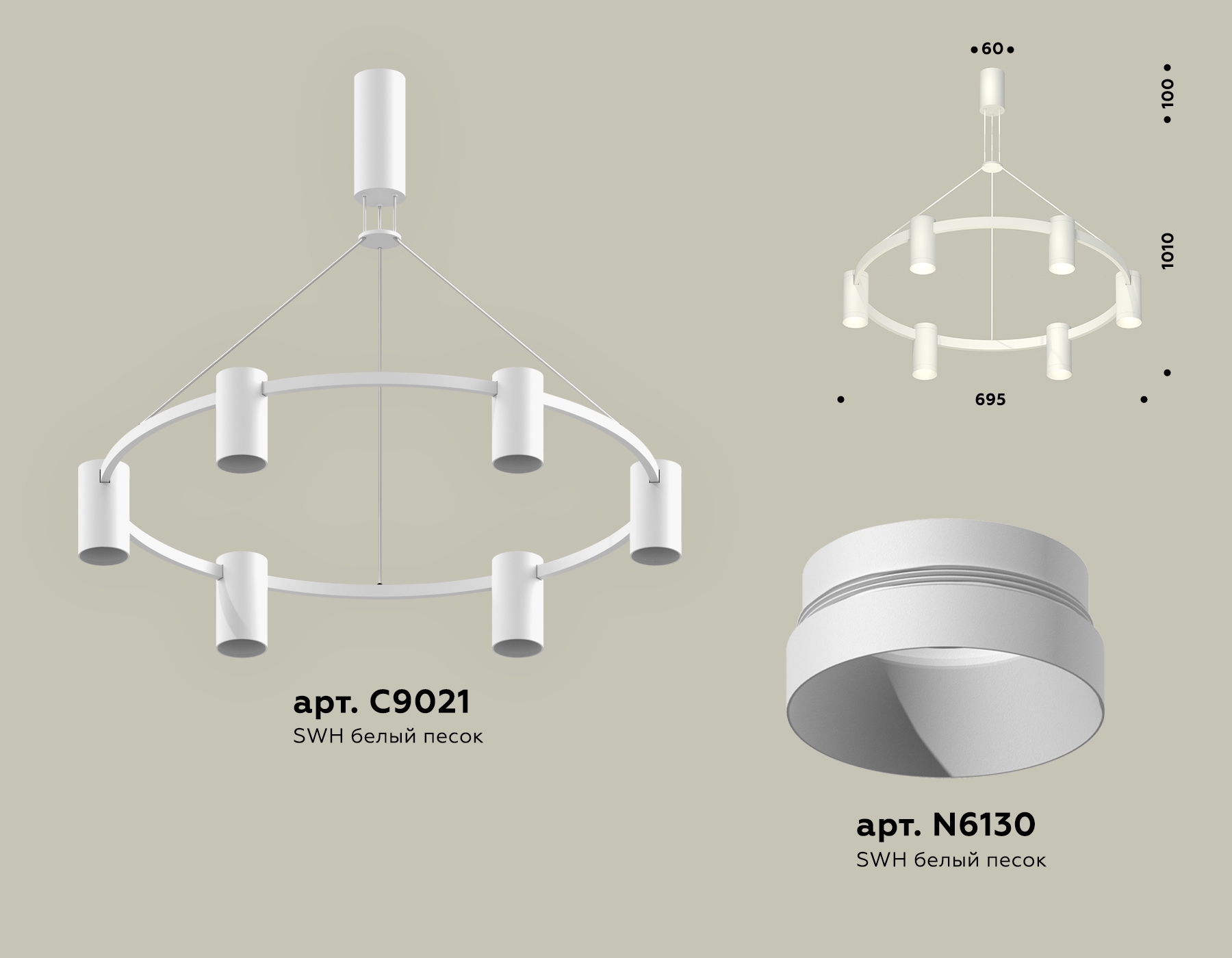 Светильник Ambrella light XB9021150/6 SWH белый песок MR16 GU5.3 (С9021, N6130)