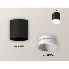 Светильник Ambrella Light XS6302020 SBK/SWH черный песок/белый песок MR16 GU5.3 (C6302, N6130)