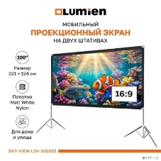 Экран с двойным штативом Lumien LSV-100102 Sky View рабочая область 124х221 см 100