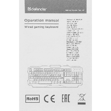 Клавиатура проводная Defender Raid GK-778DL, USB, черный