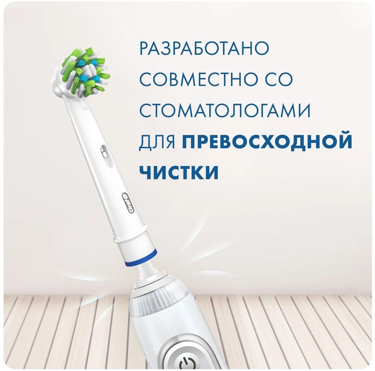 Насадка для зубных щеток Oral-B Cross Action (упак.:6шт)