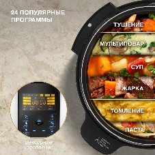 Мультиварка-скороварка Hyundai HYMC-2406 серебристый/черный, 6 л, 1000 Вт, кнопки, 22 программы