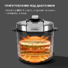 Мультиварка-скороварка Hyundai HYMC-2406 серебристый/черный, 6 л, 1000 Вт, кнопки, 22 программы