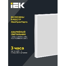 PRO Светильник ДВО 1002A 30Вт 4000К Ra>90 оп.  | LTP-DVO1-1002A-30-40-K01 | IEK
