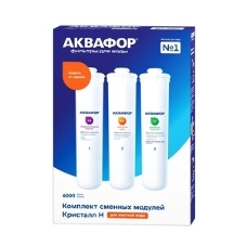 Комплект картриджей Аквафор К3-КН-К7 для проточных фильтров (упак.:3шт)
