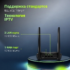 Роутер беспроводной Digma DWR-N303 10/100BASE-TX