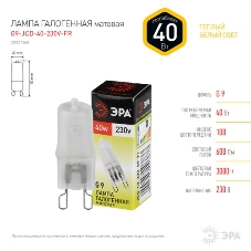 Лампа галогенная ЭРА G9-JCD-40-230V-Cl(100/1000/35000)