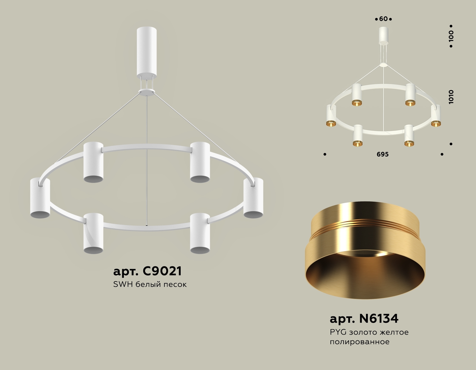 Светильник Ambrella light XB9021152/6 SWH/PYG белый песок/золото желтое полированное MR16 GU5.3 (С9021, N6134)