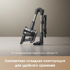 Пылесос вертикальный Dreame Trouver J40 серый/золотистый, питание от аккумулятора, 150 Вт, уборка суxая/влажная, пылесборник 0.5 л