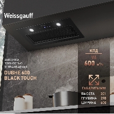 Вытяжка встраиваемая Weissgauff Dubhe 600 Black Touch черный